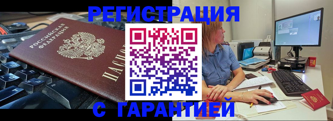 временная регистрация 2025 в Раменском