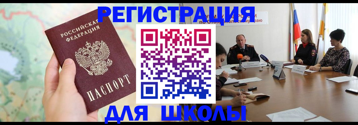 прописка поиск в Раменском